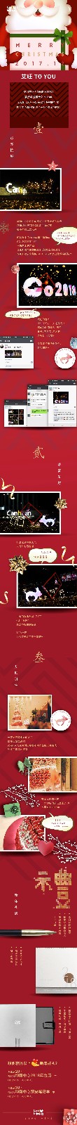 171222 坤和中心圣诞微信推送.jpg